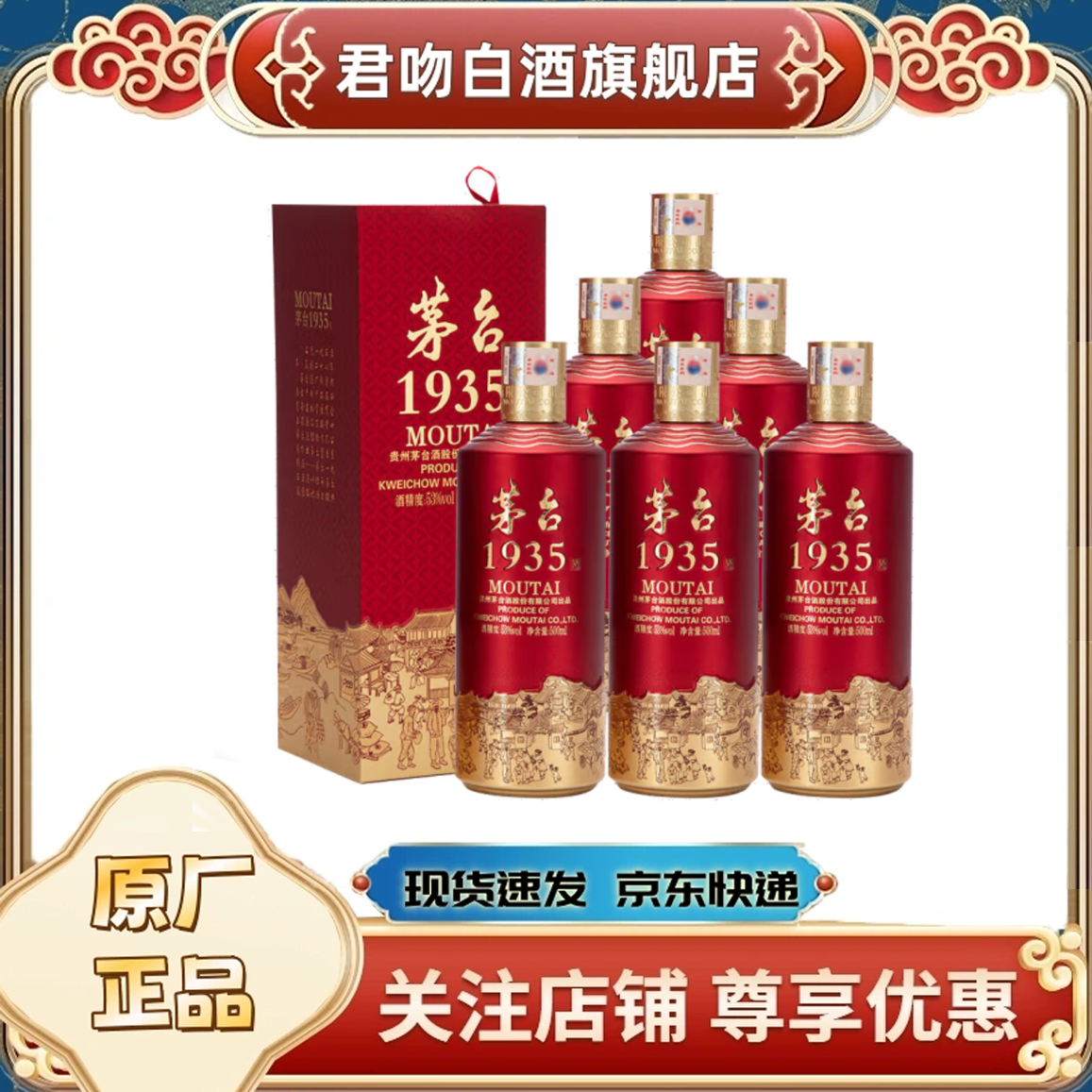 ę́ę́ę́ę́����ę́�� ����ę́�� �����Ͱ׾� �������� 53�� 500mL 6ƿ ę́1935  ��ԭ��