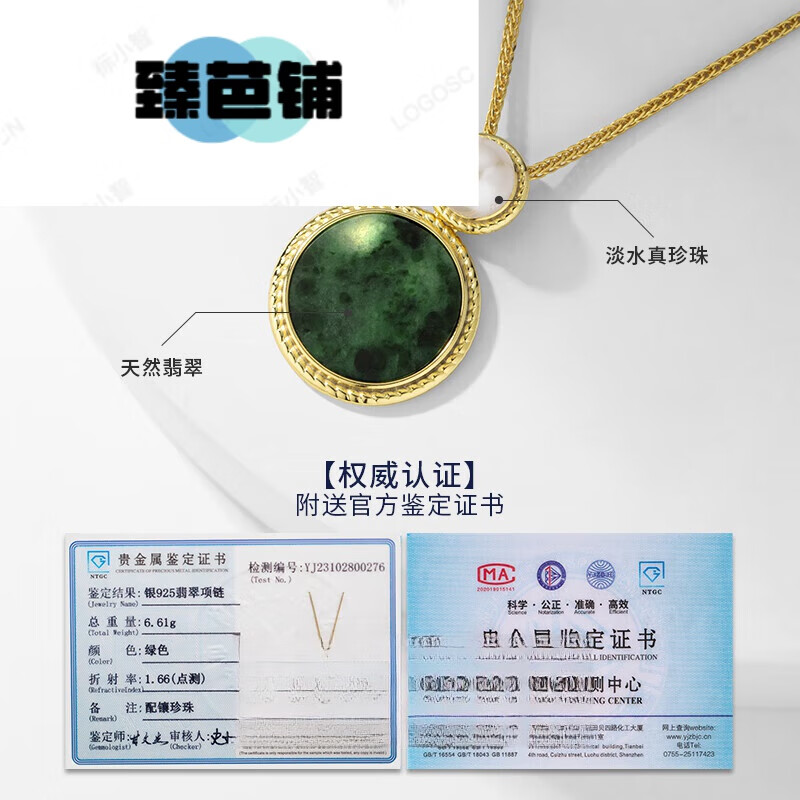 臻芭鋪翡翠項鏈女新中式淡水珍珠吊墜古法鎏金國風套鏈 翡翠平安牌翡翠項鏈+送官方