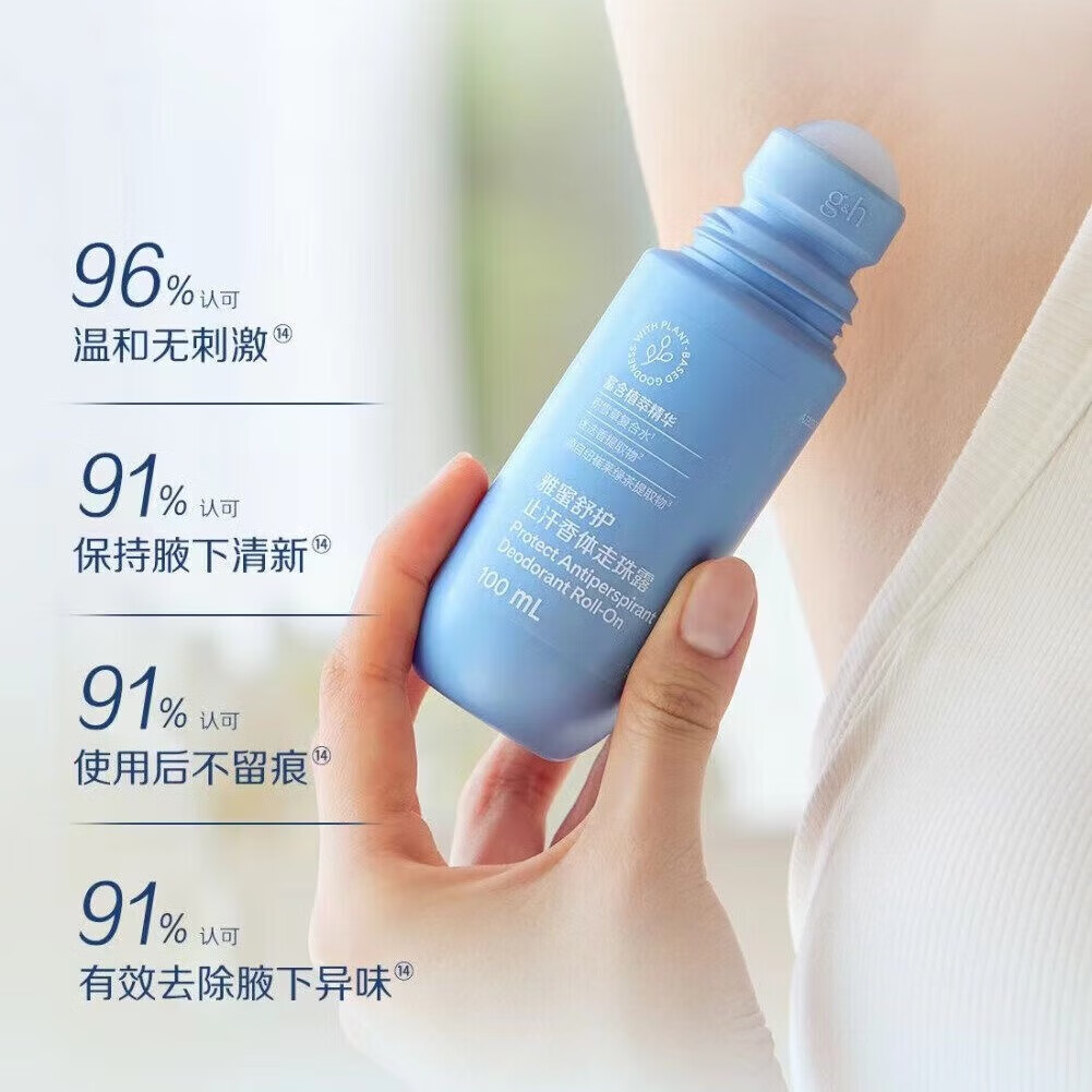 安利止汗露雅蜜清爽香体走珠止汗露走珠 （amway）新款止汗露2支