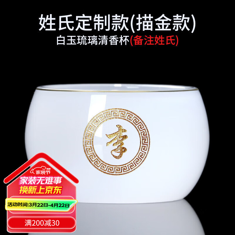 尚言坊私人定制姓氏茶杯個(gè)人專用刻字琉璃主人杯茶具功夫訂制單杯盞杯子 金玉琉璃清香杯(備注姓氏定制)