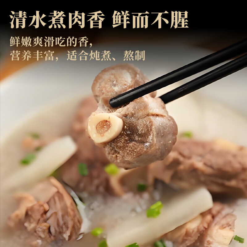 牧海肴原切战斧羊排净重1斤新鲜法式羊排羊肉手把肉烧烤清真羊肉生鲜 原切羊小腿块净重4斤