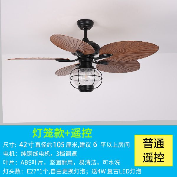 戶外涼亭風(fēng)扇燈復(fù)古陽(yáng)臺(tái)庭院亭子美式吊扇燈玻璃陽(yáng)光房風(fēng)扇吊燈 42寸芭蕉葉+遙控