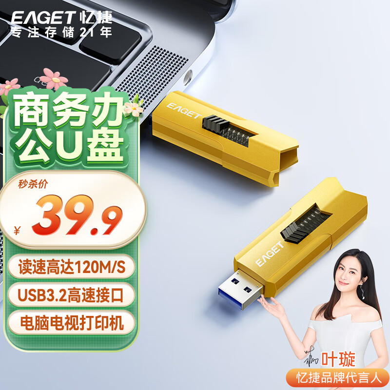忆捷（EAGET）128GB USB3.2 U盘推拉式高速存储闪存盘 F11电脑扩容车载两用商务办公学习优盘 黄 