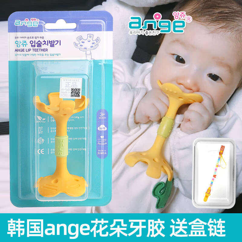 安杰儿（ange）韩国花瓣牙胶0-3岁玩具婴儿宝宝可水煮硅胶磨牙棒防吃手神器咬胶 【赠送盒+链】花瓣黄色