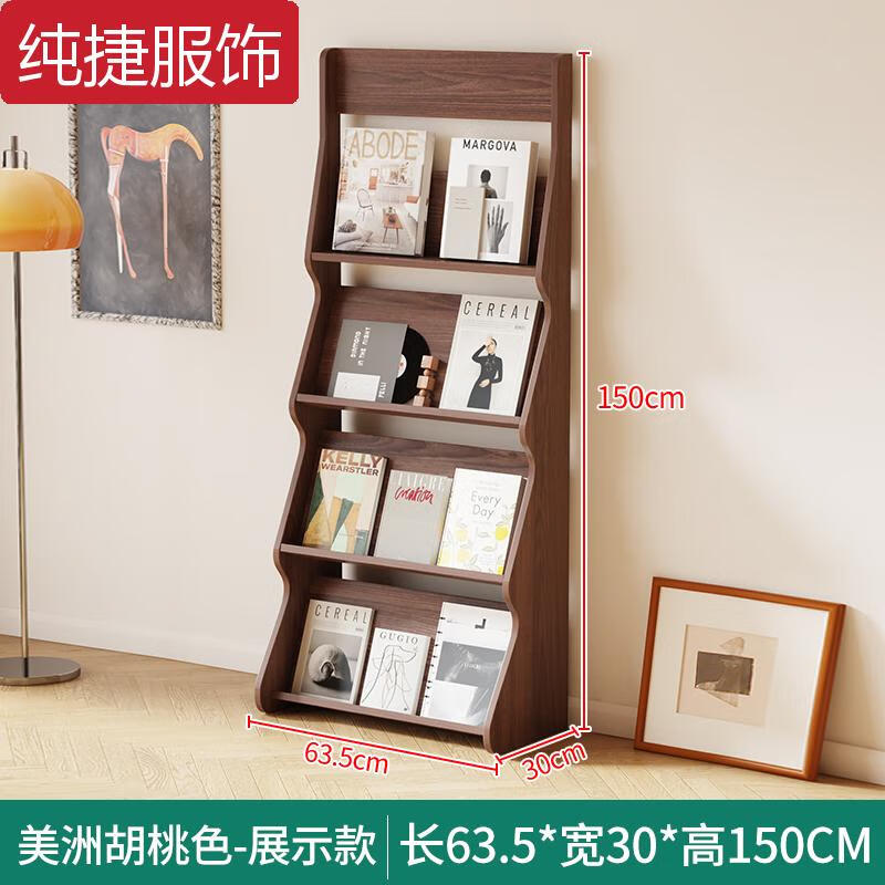 ZKHE書架雜志報刊書報展示架報紙架落地宣傳冊期刊收納資料陳列置物架 展示款美洲胡桃色