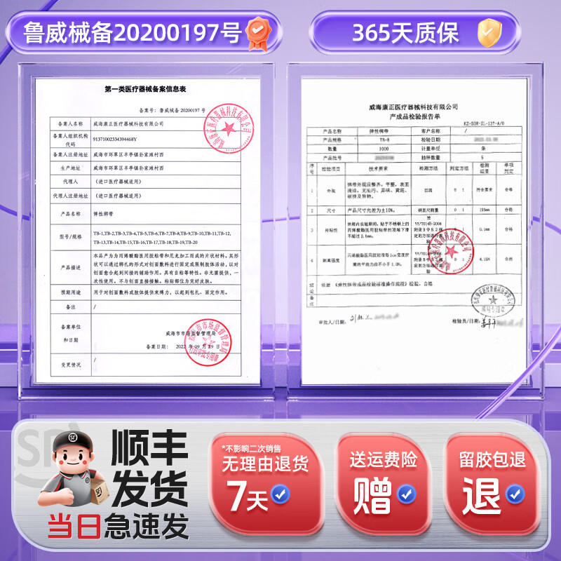 施美乐减张器弹性绑带医用拉链式伤口减张贴免缝合器创口贴张力贴 多仓发货+8扣1盒1片+3张疤痕贴+5张防水贴