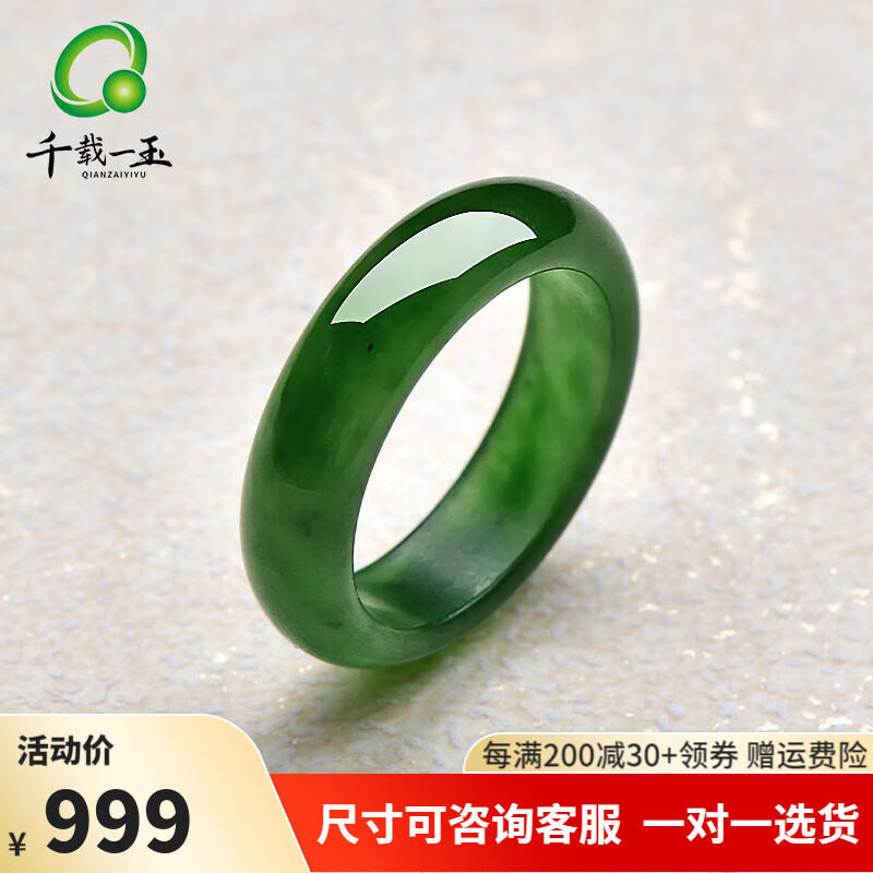 千載一玉和田玉戒指男女士通用款中式指環(huán)玉石素圈戒指 碧玉【約18毫米】款一QZZ190q
