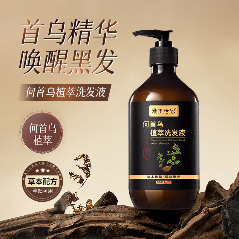 澡王世家何首乌植萃洗发液去屑留香控油清爽滋养洗发膏洗发水 何首乌植萃洗发液 300ml 京东折扣/优惠券