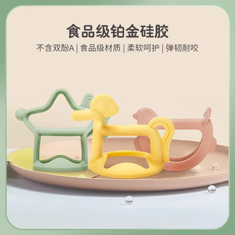MOYUUM小马牙胶婴儿磨牙棒口欲期安抚牙龈防吃手小月龄抓握训练玩具带盒 3M+小马型—黄色+收纳盒 1只装