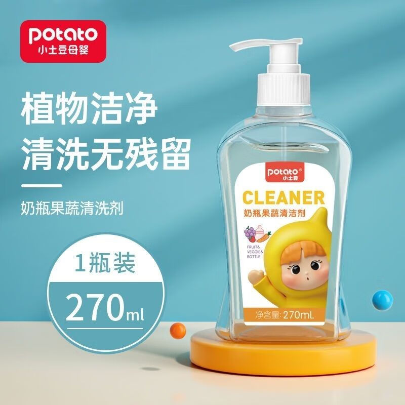小土豆a类洗洁精小瓶果蔬清洁剂刷奶瓶杯子便携装瓶装两瓶送刷 1瓶装