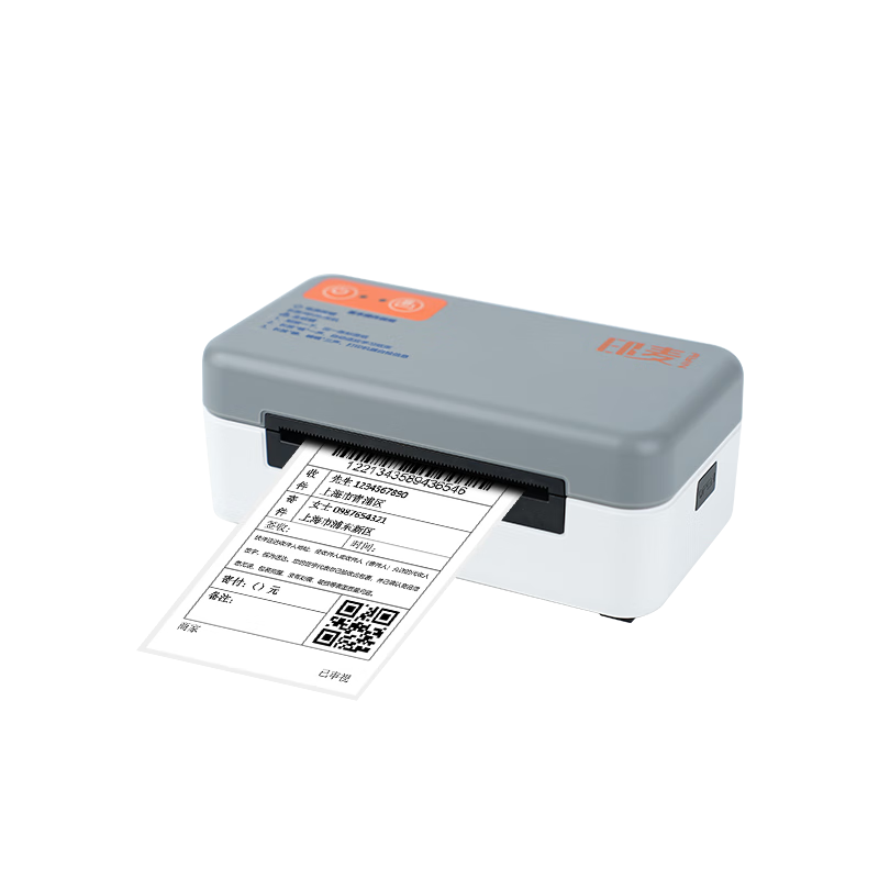 印麦 IP80BT蓝牙快递打印机面单 80MM不干胶条形码标签热敏打印机快递打单机电商专用