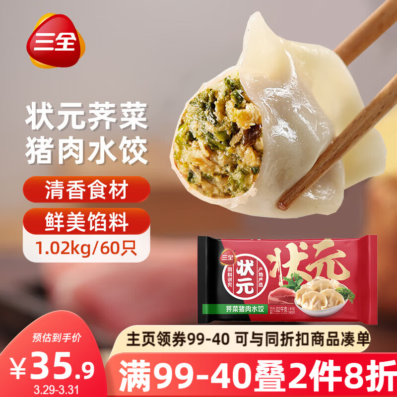 ��ȫ״Ԫˮ�� ���������ζ 1.02kg*2�� 120ֻ��� �ٶ�����