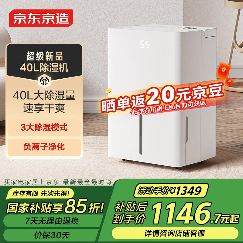 ���������ʪ�����ó�ʪ����ʪ�� 40L/���ʪ��  ���������Ҹ�ʽ�������ù�ҵ������ù��ʪ�� �������»�