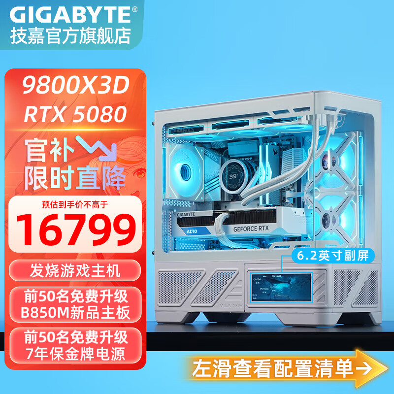 ڲ RTX4080Super 9800X3D 4080S16794Ԫ