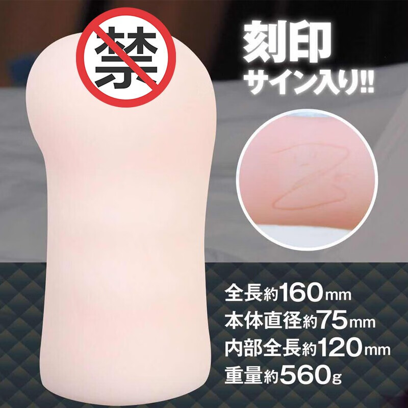papakey明里紬 柚 1:1真人倒模日本飞机杯自慰男性玩具情趣用品圣杯名器 明里紬