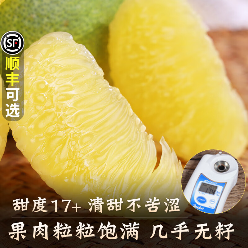 菲农泰国翡翠青柚新鲜水果5斤现摘柚子当季进口甜柚青皮大果整箱包邮 2个  5斤左右