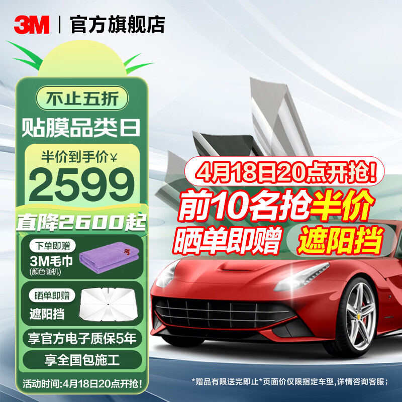 3M汽車貼膜 防爆隔熱膜 太陽膜車膜汽車膜 全車膜前擋膜全國包施工 朗睿系列 汽車 全車（深色） SUV