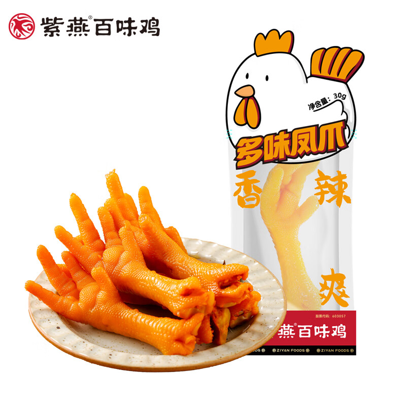 ���������д��������±ζ����ţ����ʳ�ռ���Ѽ��ʳҹ�������¾Ʋ� �����ζ��צ30g*1�����¿