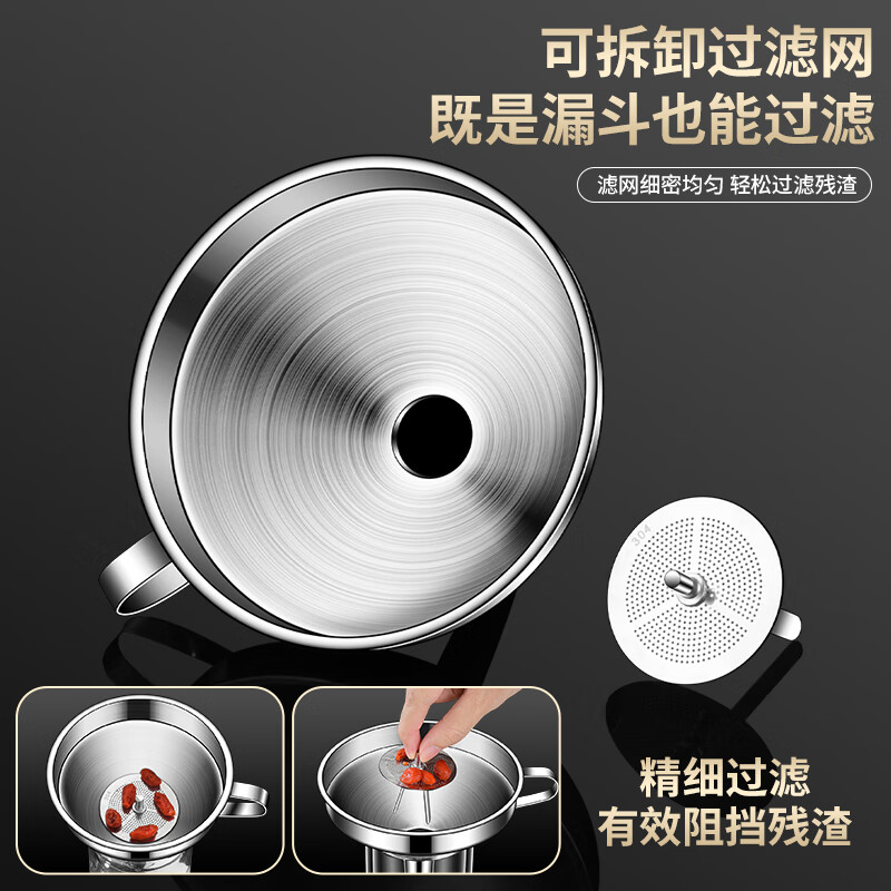 妙普乐德国进口品质316不锈钢漏斗食品级小口径大口径带过滤网筛倒油打 特厚304漏斗 口径13cm漏管1.2cm(