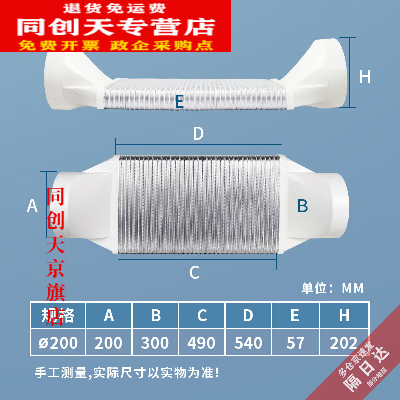 妙普樂過梁扁煙管過梁器通風(fēng)管道打孔穿墻換氣扁平過橋煙管定制商鋪煙道 鋁箔款200mm