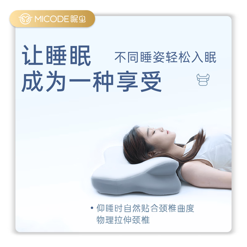 眠虫枕头记忆枕颈椎枕高低护颈枕睡眠枕成年人助眠专用牛角护颈枕 牛角护颈枕 A类 1 高枕 12cm