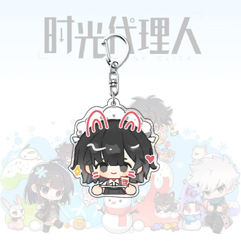 沐潼熊时光代理人周边挂件夏斐刘枭亚克力动漫钥匙扣学生书包礼物动漫周 乔苓挂件