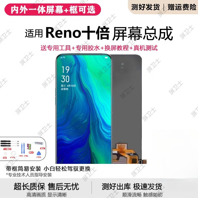 疯壳适用oppo Reno10倍变焦版屏幕总成带框手机内外屏液晶显示屏 Reno10倍变焦版 屏幕总成【品质LCD】无框