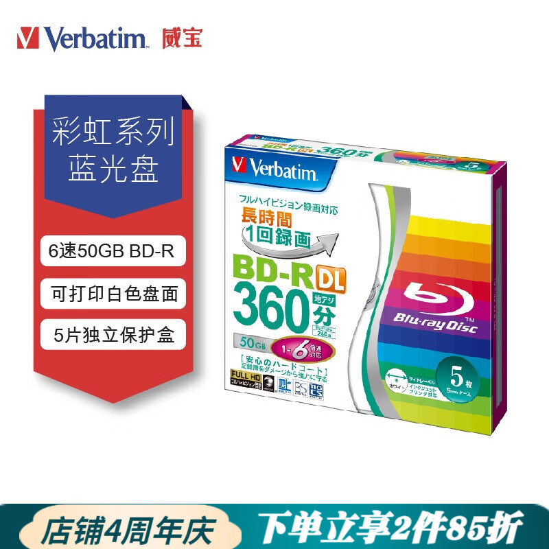 VerbatimBD-R DL 6X 50GB˫ɴӡһԿհ̿¼̹ VBR260RP5V1 5Ƭװʵ304.3Ԫ,ۺ152.15/