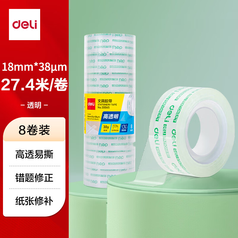 得力（deli）易撕透明胶带 18mm*30y高粘小胶带 开学必备学习用品 错题整理学生文具 8卷/筒 办公用品 30065