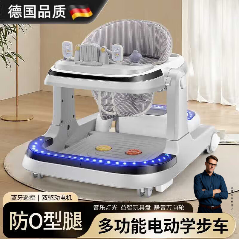薇歐漫德國嬰兒藍(lán)牙遙控電動學(xué)步車防O型腿防側(cè)翻寶寶學(xué)行走助步手推車 神迷灰(帶音樂腳踏)