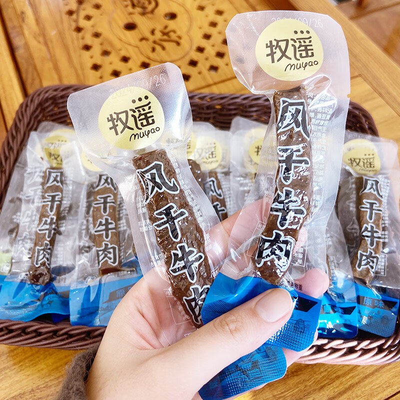 牧谣手撕风干牛肉干肉条湿软小包装特产正宗原味肉类零食休闲小吃 尝鲜(原味风干牛肉180g)