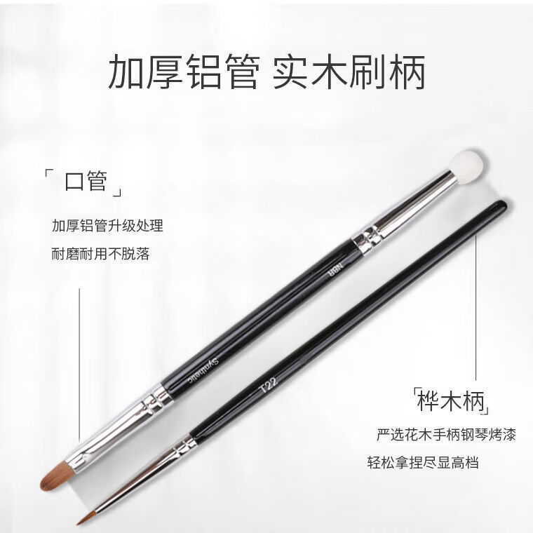 YAHLIGS270遮瑕刷不吃粉软毛化妆刷T301双头刷T22细节刷美妆刷 t22t301A101/2+270共 5支