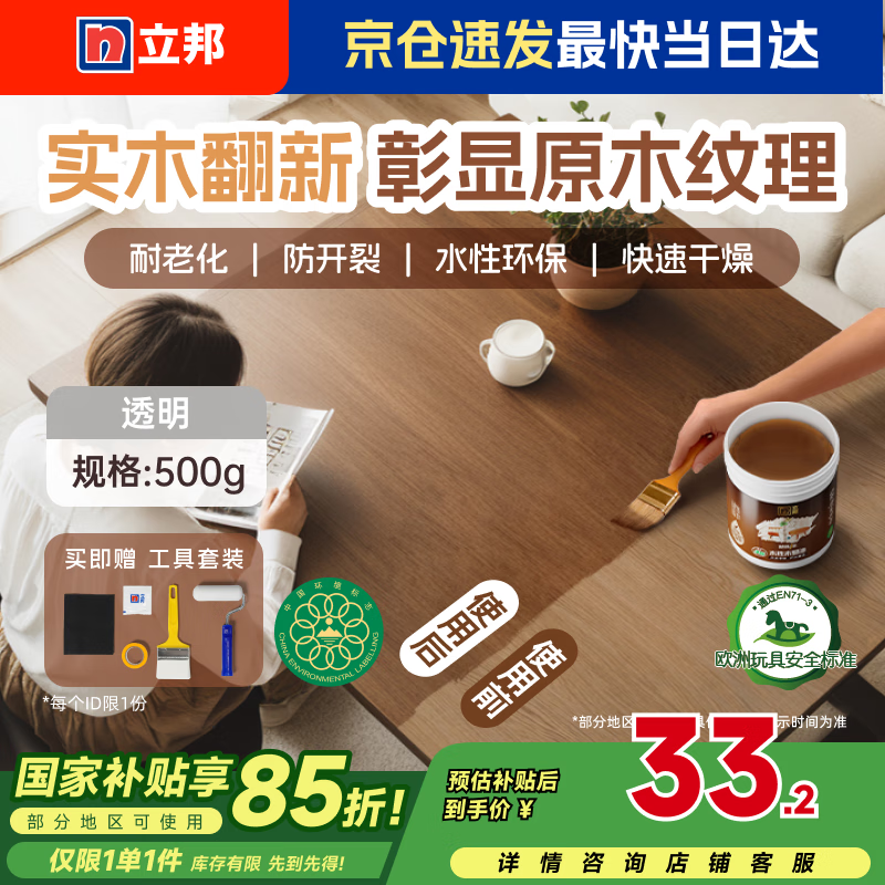 ����ˮ��ľ�������������ľ���ủ�⻷��ʵľ�Ҿ��ᷭ��500g͸��ɫ