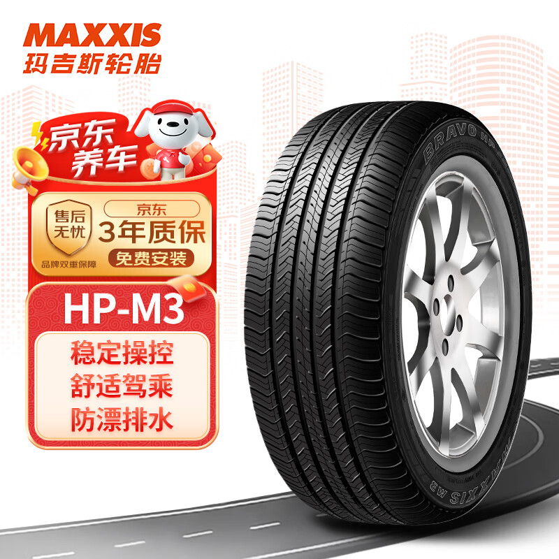 �꼪˹ ������̥ HP-M3 185/65R15 88H