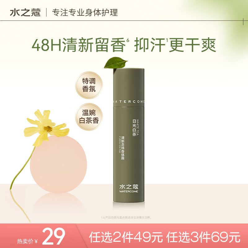 ˮ֮ޢ����ֹ��¶��ŮʿҸ������¶48h�ֺ������ļ���ˬ �չ�ײ�20ml