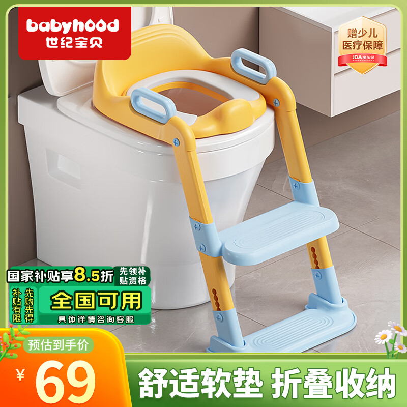 世紀(jì)寶貝（babyhood）兒童馬桶輔助器 寶寶小馬桶坐便圈扶手架座便器 PU軟坐墊 139天藍(lán)