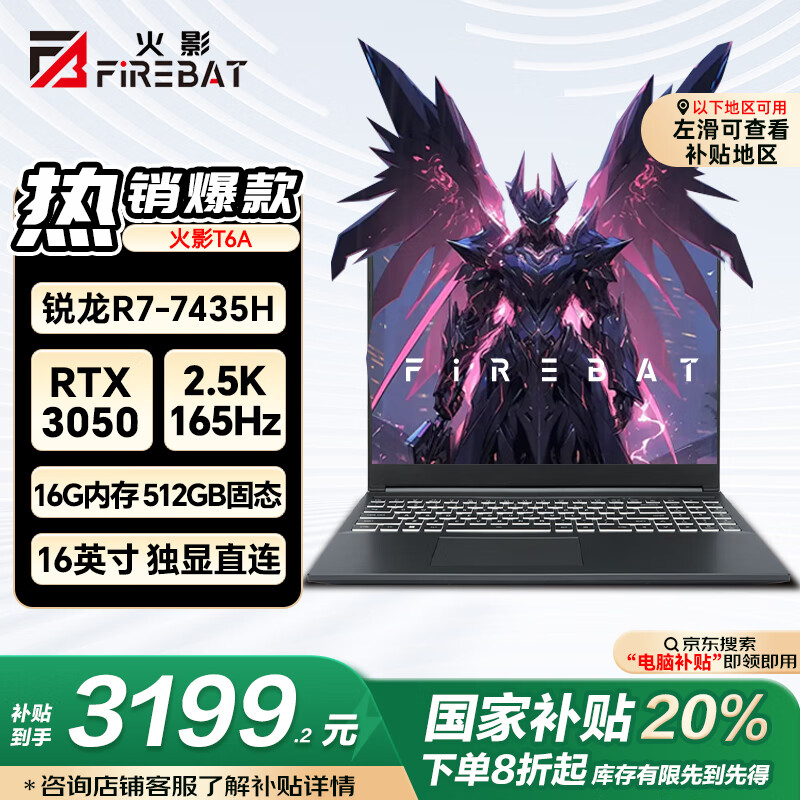 ��ӰT6A  �����Ҳ���20%����Ϸ���ʼǱ�����AI Deepseek������R7-7435H 3050 16G 512G 2.5K�� 165Hz��