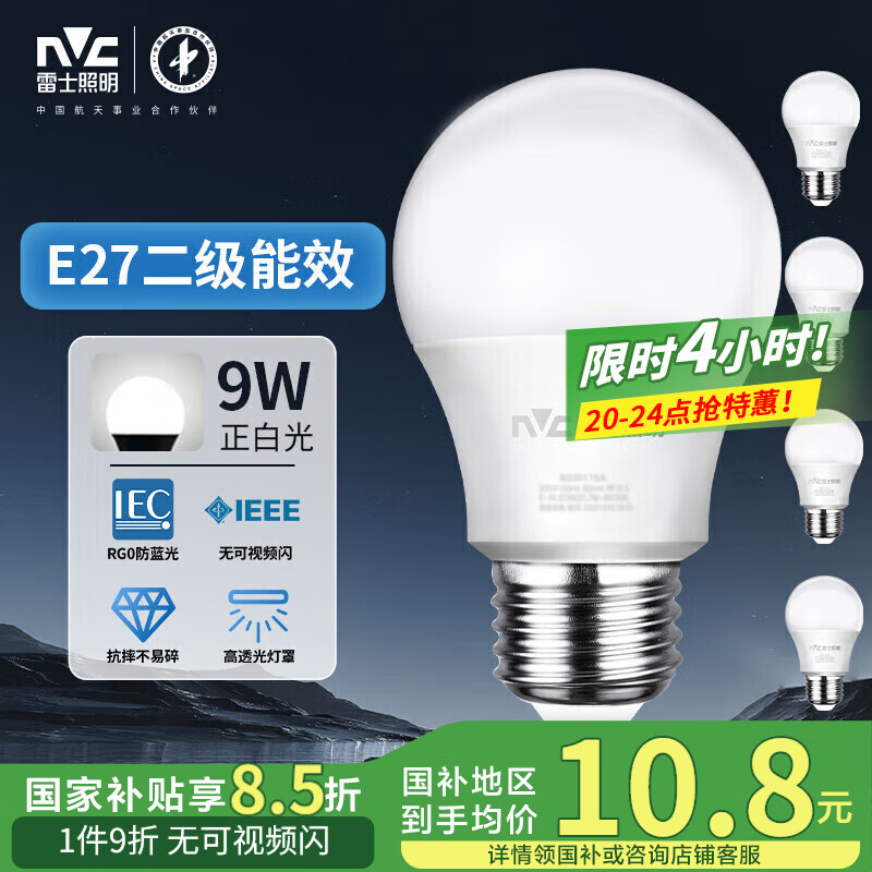 ��ʿ LED�������� e27 9�� �׹� ������Ч