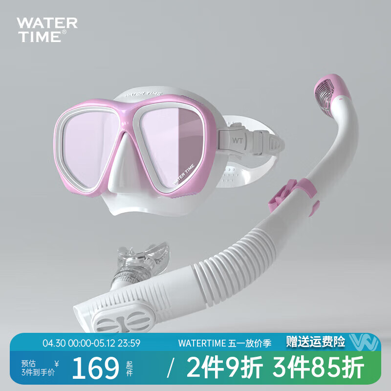 WATERTIME潛水面罩浮潛三寶防霧潛水鏡防嗆水呼吸管套裝泳鏡裝備 海星粉套裝