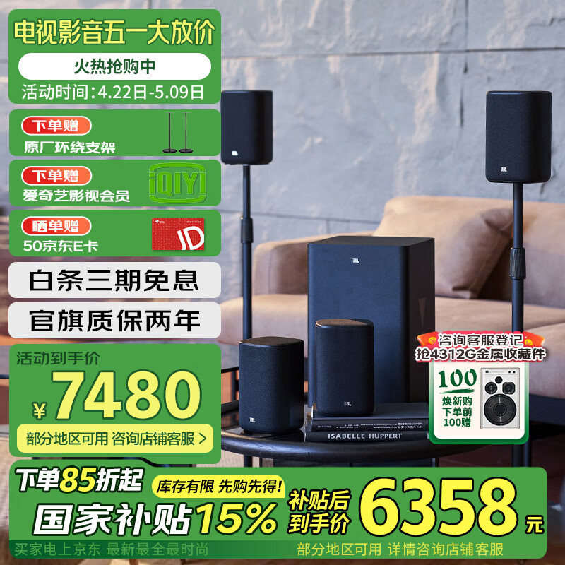 JBL Cinema715 无线家庭影院 5.1.2全景声电视客厅音响 回音壁无线环绕智能音箱低音炮 蓝牙 