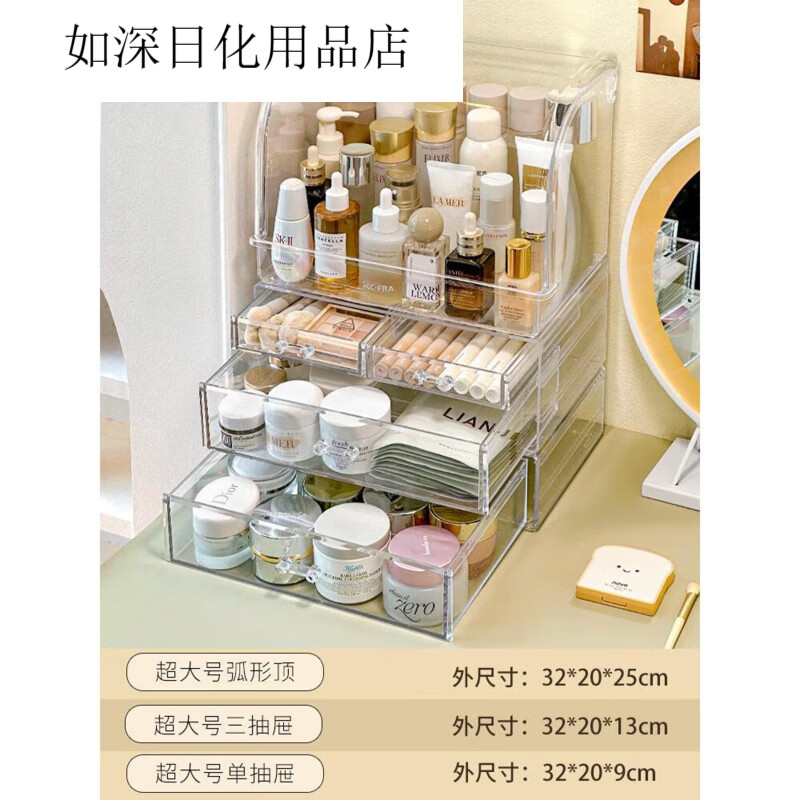 唯兮化妆品收纳盒大容量桌面防尘护肤品梳妆台整理置物架感 主图透明色/三件套弧形顶收纳盒