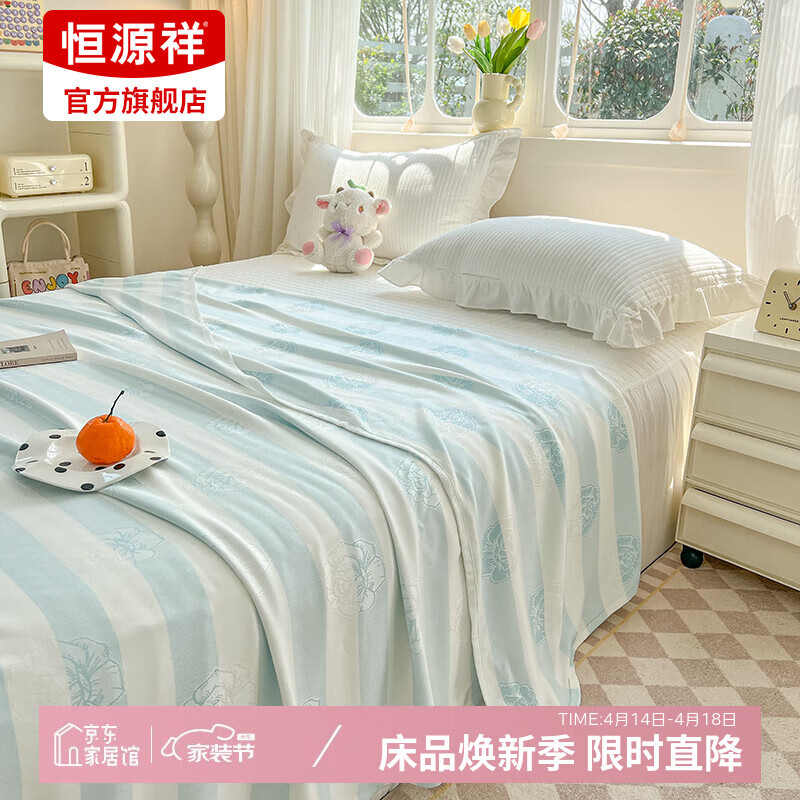 恒源祥A類竹纖維蓋毯毛巾被夏季沙發(fā)毛毯成人空調(diào)夏涼被單人薄冰絲毯子 琉璃-藍(lán) 180*200cm