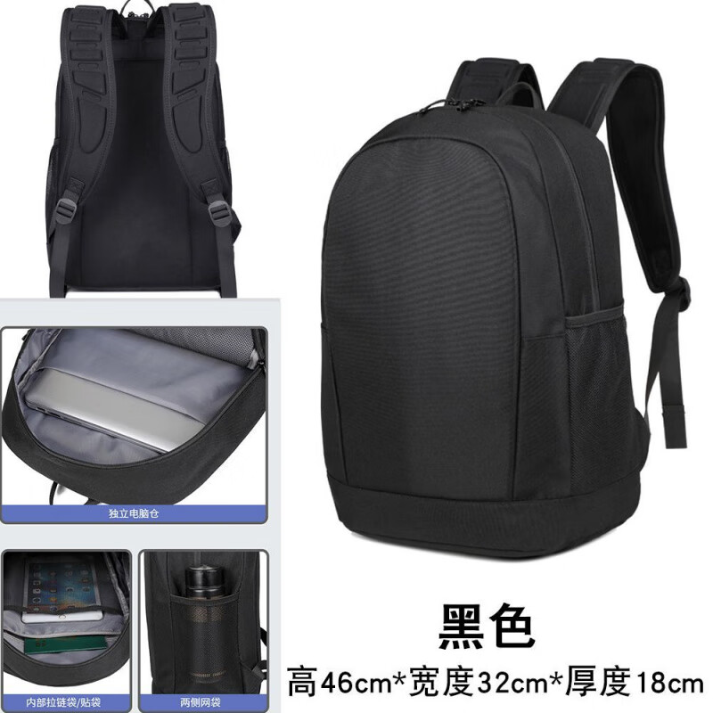 SICECD品牌大学生双肩包户外休闲轻便背包运动电脑包旅行超定制logo书包 8012#黑色[防水+透气+弧形肩带+