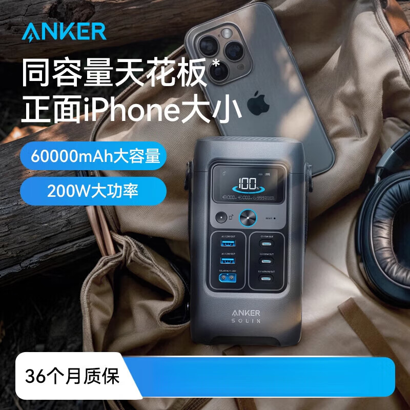 安克AnkerSOLIXC200DC安克户外移动电源60000毫安大容量200W大功率便携式露营储能车载电站家用应急备 200W 大功率户外电源 60000mAh