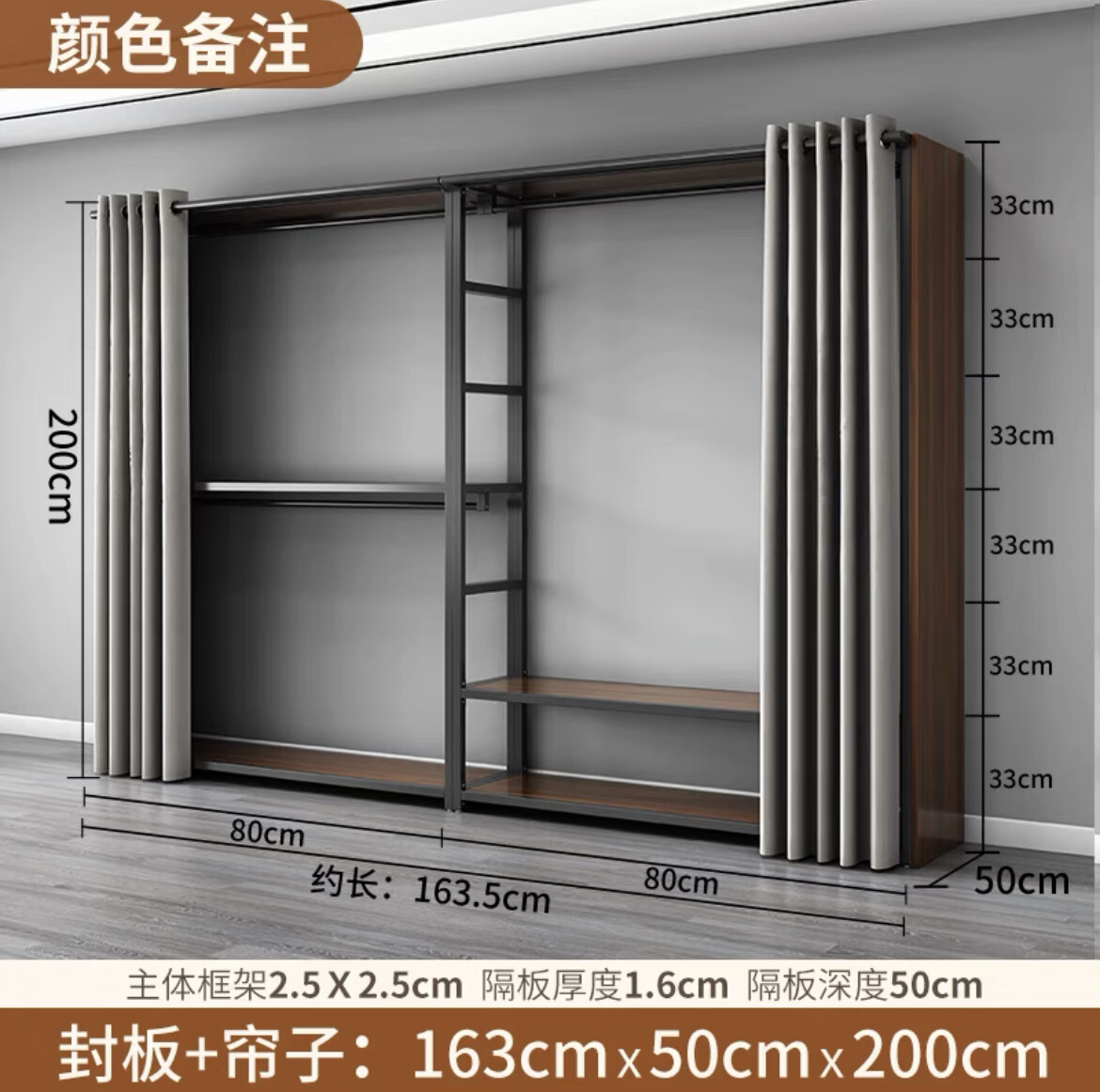 臥室落地鐵藝掛衣架置物架帶簾開放式自制衣帽間金屬框架組裝衣柜 長163*50*200三掛+側封板+簾子