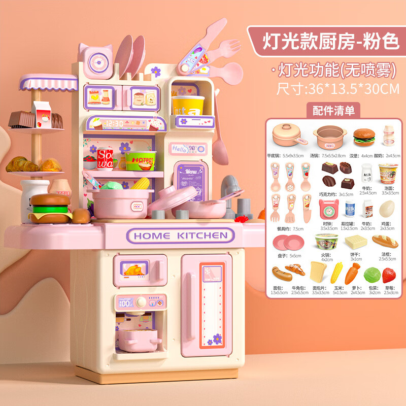 育兒寶（YuErBao）兒童過(guò)家家廚房玩具3-5歲仿真做飯廚具女童玩具 標配版【燈光款】廚房餐臺【粉】可出水/無(wú)噴霧