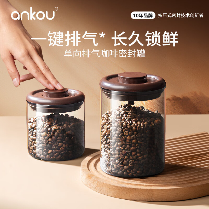 安扣（ANKOU）玻璃罐咖啡豆密封罐单向排气咖啡粉便携储物罐900ml咖色
