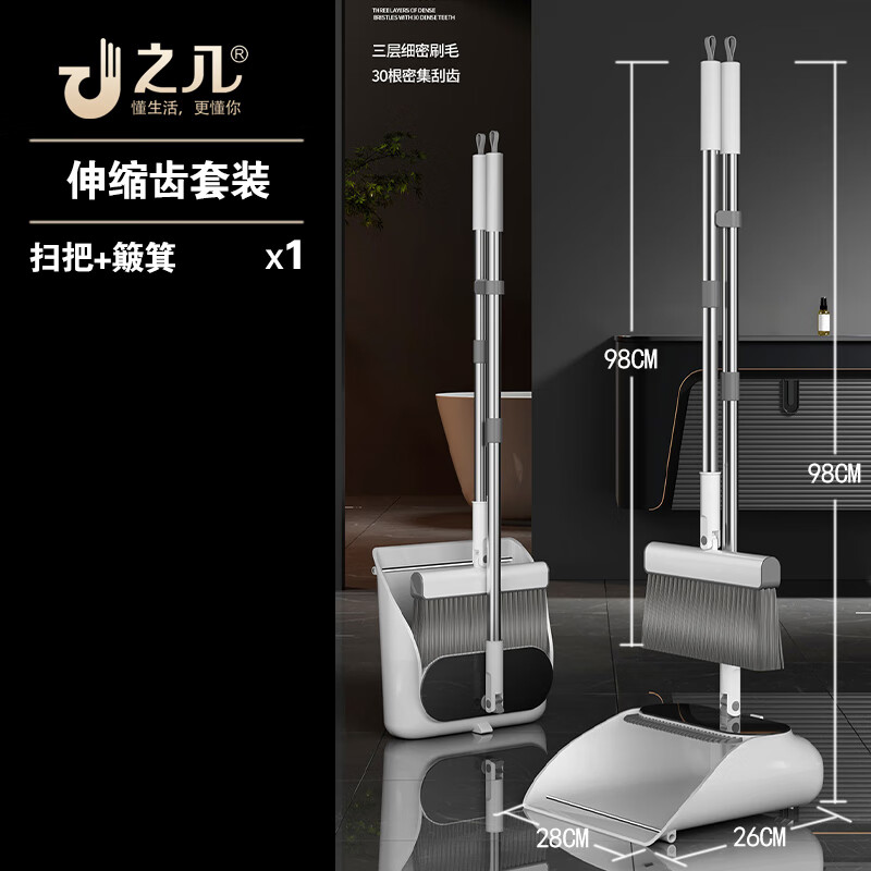 之几扫把簸箕家用套装大号软毛扫帚扫把2025新款扫地板头发神器 【豪华版伸缩齿-扫把+簸箕】