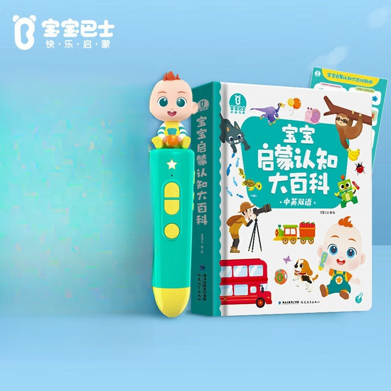 寶寶巴士（BabyBus）點(diǎn)讀筆WiFi版學(xué)習(xí)機(jī)兒童玩具故事機(jī)jojo WIFI筆啟蒙大百科0-3歲