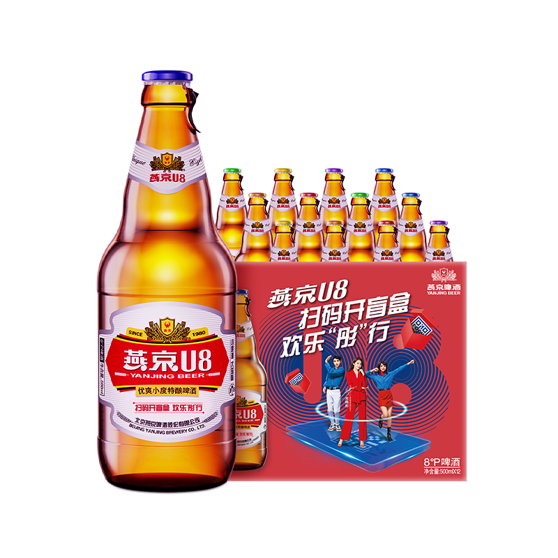 燕京啤酒U8小度酒 500ml*24瓶  现货热卖 整箱装